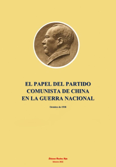 EL PAPEL DEL PARTIDO COMUNISTA DE CHINA EN LA GUERRA NACIONAL