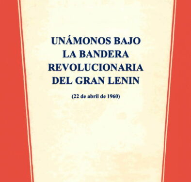 UNÁMONOS BAJO LA BANDERA REVOLUCIONARIA DEL GRAN LENIN (1960)